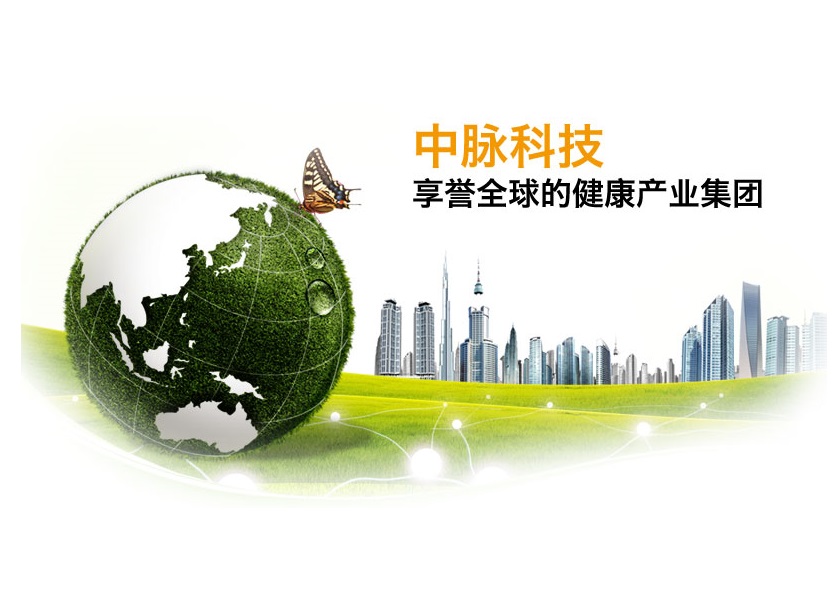 中脈道和   商標案例配圖.jpg